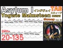 イングヴェイ流スウィープ練習 Asylum I Yngwie Malmsteen TAB Picking イングヴェイ スウィープ速弾き基礎練習ゆっくり【Guitar Sweep Vol.22】