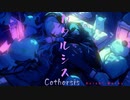 Catharsis『カタルシス』 - Doinbi