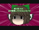 史記　第40話　刎頸の交わり～廉頗と藺相如～その２　ゆっくり歴史劇場(ゆっくり解説)