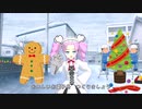 おめでとうクリスマス　四国めたん