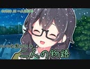 千冬さん「うん...約束だよ！」【VOICEROID劇場】