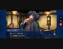 【FGO】ぐだぐだ帝都聖杯奇譚 -極東魔人戦線1945-「第3節「人斬り」」