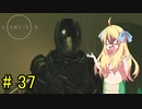 邪神ちゃん星系探訪 part 37『Star Field』【voicepeak実況/邪神ちゃん】
