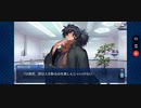 【FGO】バレンタイン「岡田以蔵」木綿の首巻き