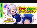 [第10章：第2話：男女比1対1000万の世界]念入りにね♡念入りに♡[ゆっくり茶番劇]