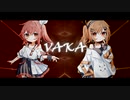 VAKA／重音テト・足立レイ