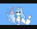 ハナタバ/あわ【歌ってみた】
