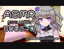 寝る前、ひまりちゃんに膝枕で耳かきしてもらった【耳かき(綿棒)/ASMR】