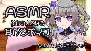 寝る前、ひまりちゃんに膝枕で耳かきしてもらった【耳かき(綿棒)/ASMR】