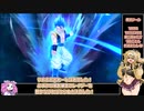 【ドラゴンボールザブレイカーズ】春日部つむぎのガバレイダー39