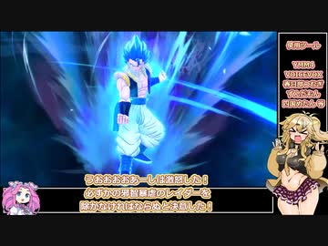 【ドラゴンボールザブレイカーズ】春日部つむぎのガバレイダー39