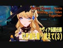 【原神】伝説任務/ナヴィア「野薔薇の章」第1幕（3）「引き潮を乗り越えて（Braving the Tides Together）」[Story Quest,Navia,Fontaine]