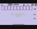 2colorスパイダー 全消し 65秒残し【参考用 クリア動画】