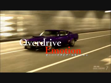 【Novelsm@ster×GT7】Overdrive Emotion 次回予告集1(特報から15話まで)