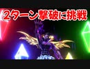 【スーパーマリオRPG】クリスタラーを過去最速で撃破できる可能性に挑戦してきました【リメイク】
