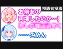 茜「お前あの祠壊したのか…！○○○○！」葵「……ごめん」【視聴者投稿ふたセリフ2023年末スペシャル 前編】