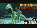 【ゆっくり実況】5度目のゼルダ！ 初めてのティアーズオブザキングダム！ part22 【ティアーズオブザキングダム】
