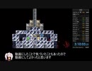PR版FF4RTA　3：10：03　Part5(終)