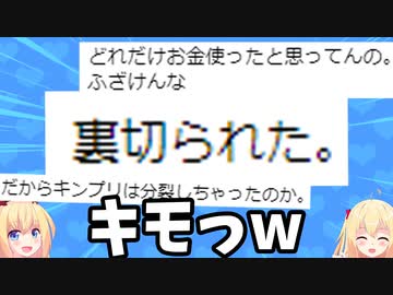 ジャニオタがキンプリ熱愛で激怒www身の程わきまえろよwwwwwwwwwwwwwwwwwww【ゴシップ】