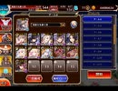 千年戦争アイギス 大討伐：Nightmare of The Vampire 神級EX【752体×9体撃破放置】