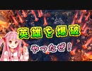 ダンジョン経営するで！# 16【Dungeons4 / ボイスロイド実況】