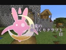 【Minecraft】月兎の街づくりクラフトII PV【結月ゆかり】