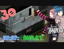 Project zomboid 第30話『この街は封鎖されてる？』西に行ける道を探してみたお話し！｜ゾンボイド実況｜VOICEVOX実況｜Project Zomboidマルチプレイ