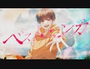 【Music Video】 ベストエンカ／ようた【オリジナル曲】