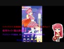 ワッチャプリマジ! 定期録画 #124(第11章(オールスター第1章)Part.7)