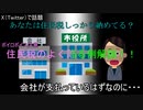 【ボイロ解説】住民税のよく陥る例解説！