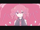【重音テト】ハナタバ　UTAU cover