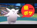 【ポケモンSV】昼に起きたからポケモンSV対戦　part4 ノーザングロスギャラクシー【実況】