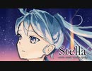 Stella / 初音ミク