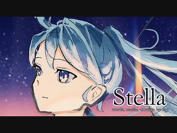 Stella / 初音ミク
