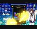【VOICEROID実況】東北きりたんの毎日テト１チャレンジW 648日目【テトリス99】