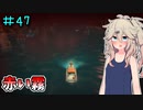 DAVE THE DIVERやるよ　DREDGEコラボ　part47【ソフトウェアトーク実況】