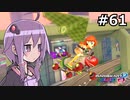 【結月ゆかり実況プレイ】マリオカートはいいぞ定期 #61【マリオカート8DX】