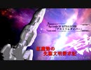 【stellaris】紅魔勢の先駆文明探究記part.6【東方星兜風+etc】