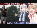 【The Texas Chain Saw Massacre】適当（彩澄りりせ＆しゅお実況）