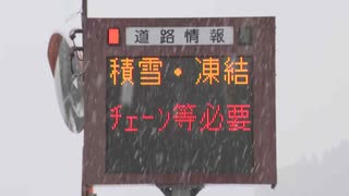 「夏タイヤ」で峠に…JAFに密着すると車2台がスリップして立ち往生していた…金曜日の昼前にかけて平地でも「大雪」のおそれ