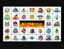【第三次英雄ペナント】32球団ペナント開幕ファリーグ編①