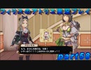 【黒月demons白炎】錬金術と出会い外の世界を旅する少女の物語 part58【フィリスのアトリエDX】