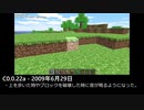[Minecraft] 草ブロックの歴史
