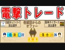 # 264 電撃トレード！？田淵と落合のトレードが実現！！【ゆっくり実況・パワプロ2022・大正義ペナント】