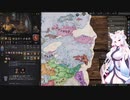 【Crusader Kings3】景教の白韃靼国 Part33