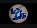 レディメイド を歌ってみました【歌ってみた】
