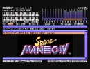 【MSX】スペースマンボウ/BATTLE SHIP【OPLL】
