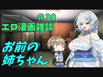 増強版 アリアルさんのエロ漫画雑談(30) お前の姉ちゃん連れて来いよ