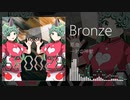 【東方自作アレンジ】Bronze【一対の神獣】