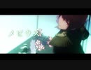 【APヘタリアMMD】メビウス【凸凹】